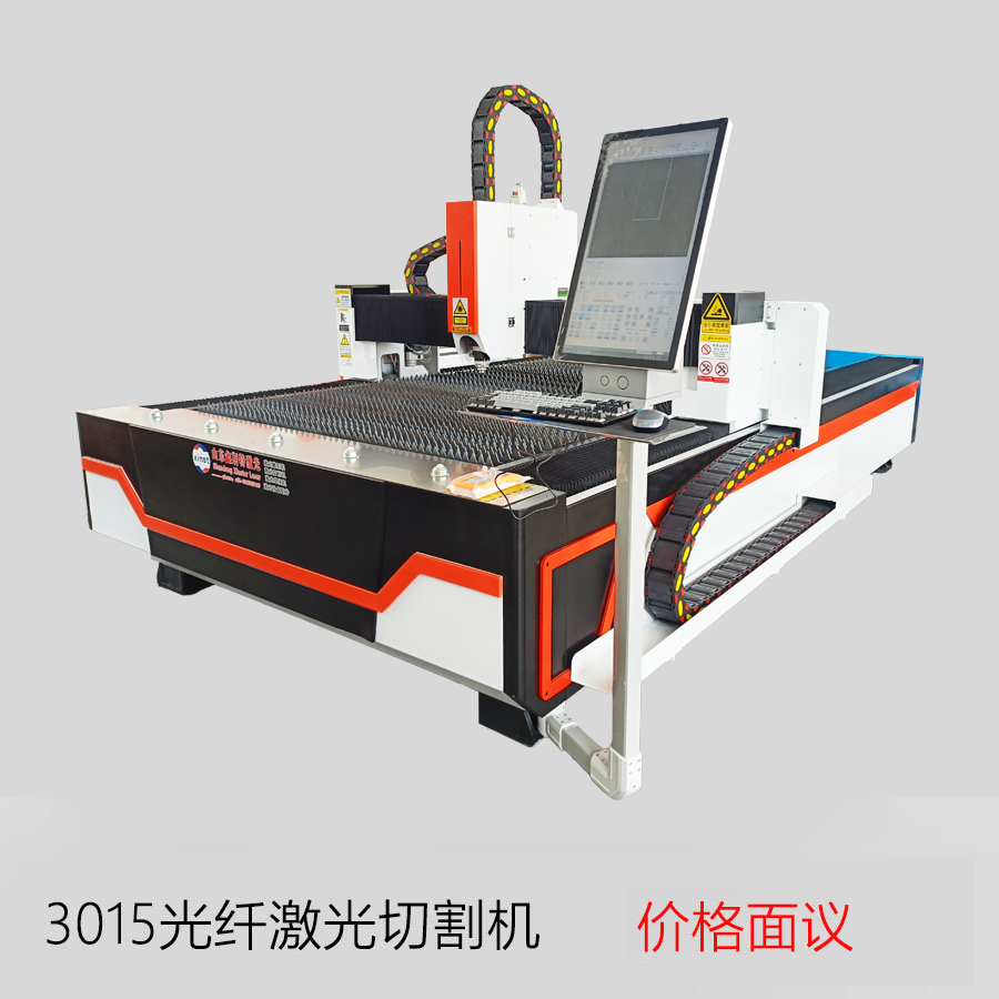 3015光纤激光切割机