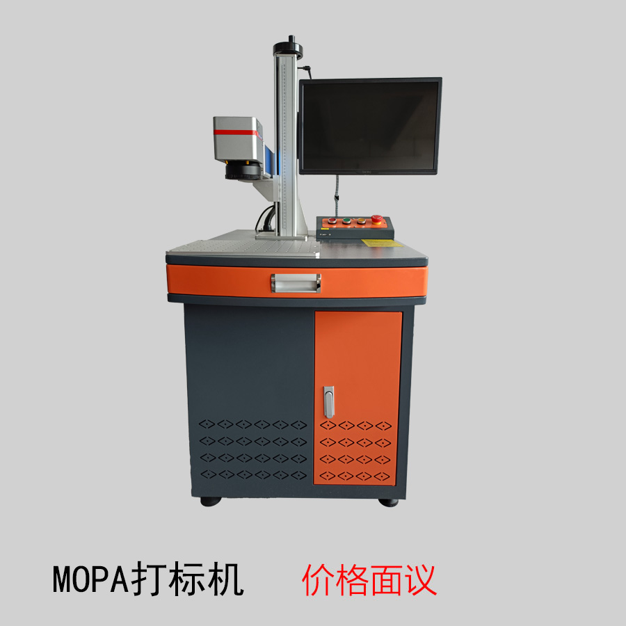 MOPA激光打标机
