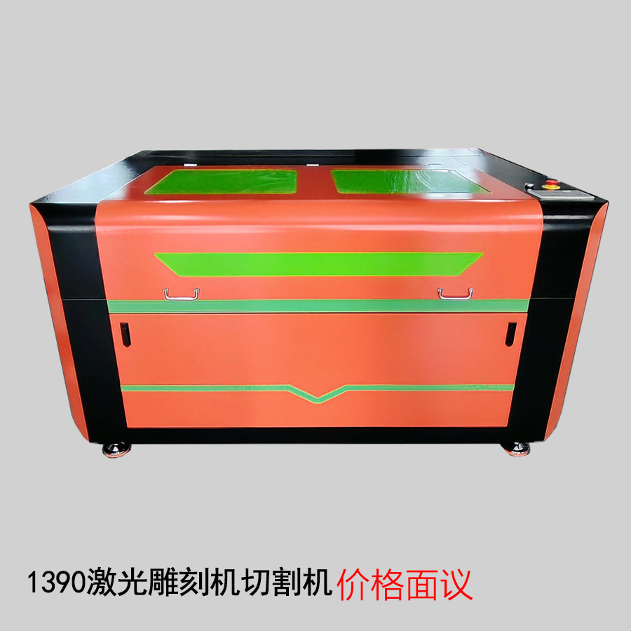 1390激光雕刻机